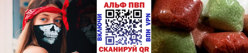 наркошоп  Саянск  APVP СК 