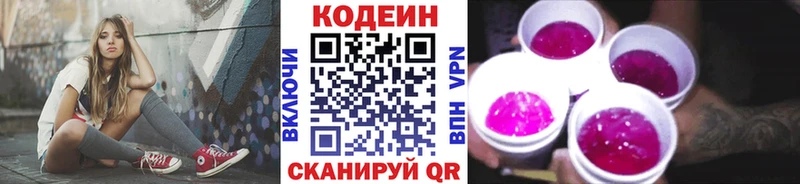 Codein Purple Drank  наркота  Саянск 
