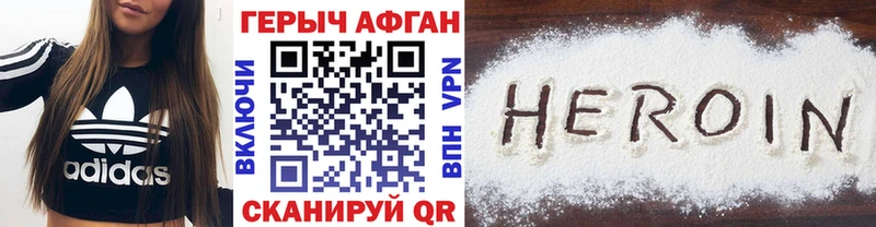 Героин Афган  блэк спрут   Саянск 