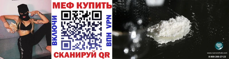 МЕФ мяу мяу  KRAKEN как зайти  Саянск 
