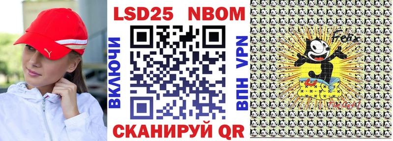 Марки N-bome 1,8мг  Саянск 